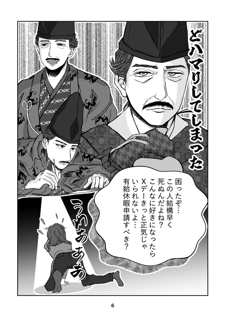 マスクを外すとき②