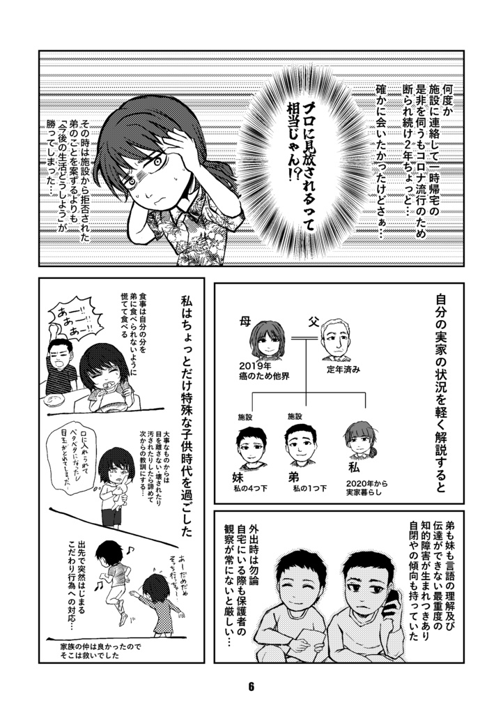 マスクを外すとき③
