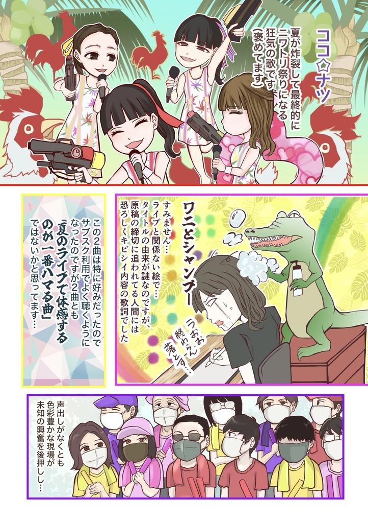 マスクを外すとき③