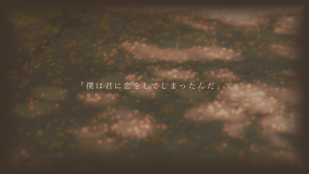 cocシナリオ「金木犀に染まる恋」【SPLL:E190215】