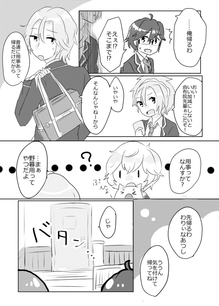 由布院煙が多忙な理由 とれびあん Booth