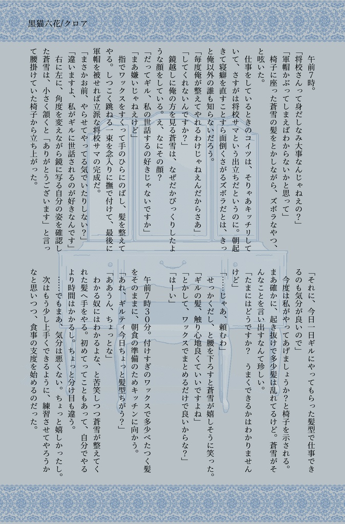モジュカイカイSSポストカード