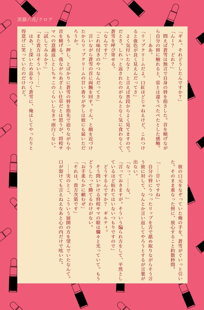 モジュカイカイSSポストカード