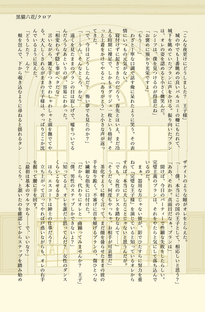 モジュカイカイSSポストカード