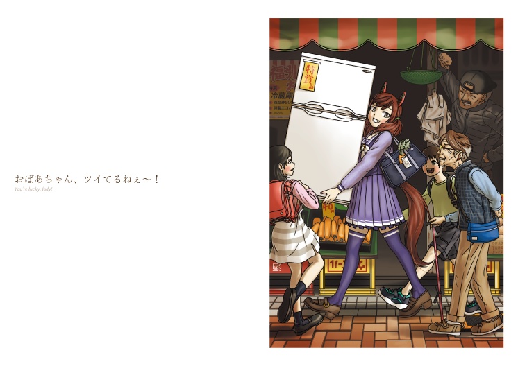 SKIP カレエダ ウマ娘イラスト集