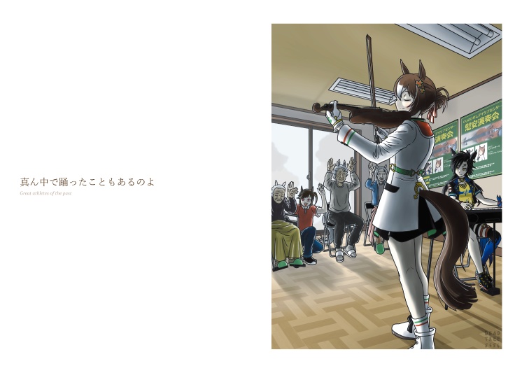 SKIP カレエダ ウマ娘イラスト集