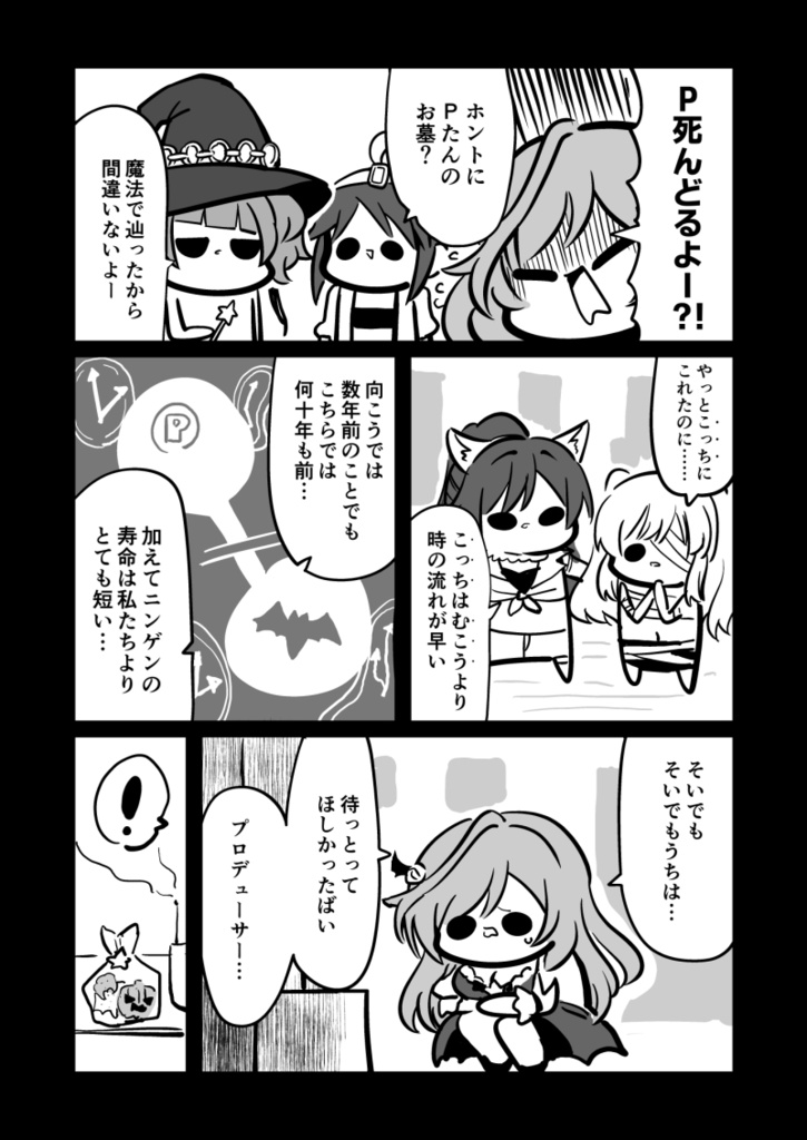 【電子版/紙の本】あんてぃーかばりすごか12345総集編