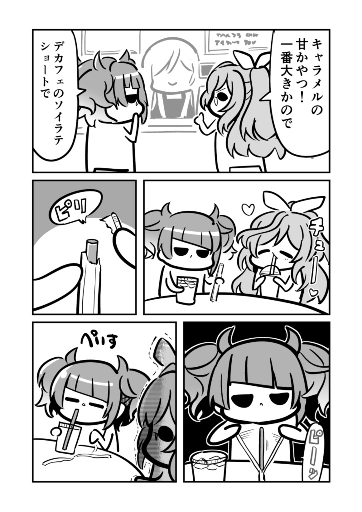 【電子版/紙の本】あんてぃーかばりすごか12345総集編