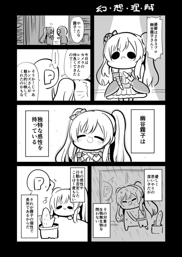 【電子版/紙の本】あんてぃーかばりすごか12345総集編