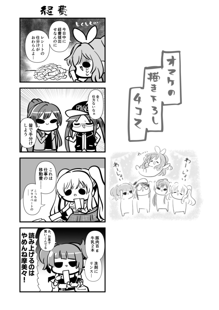 【電子版/紙の本】あんてぃーかばりすごか12345総集編