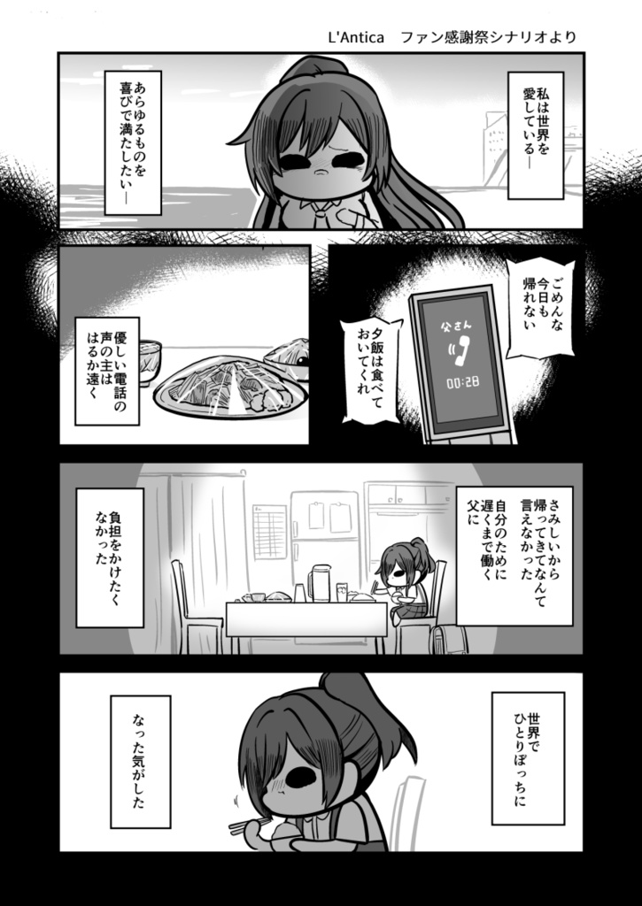 【電子版/紙の本】あんてぃーかばりすごか12345総集編