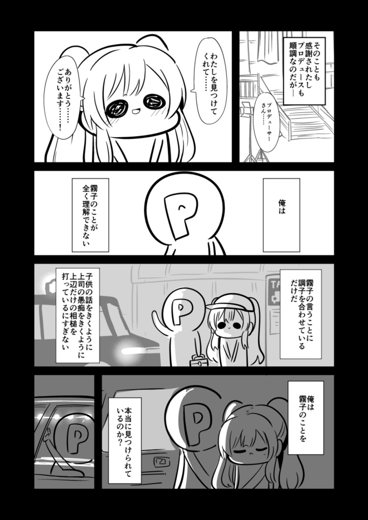【電子版/紙の本】あんてぃーかばりすごか12345総集編