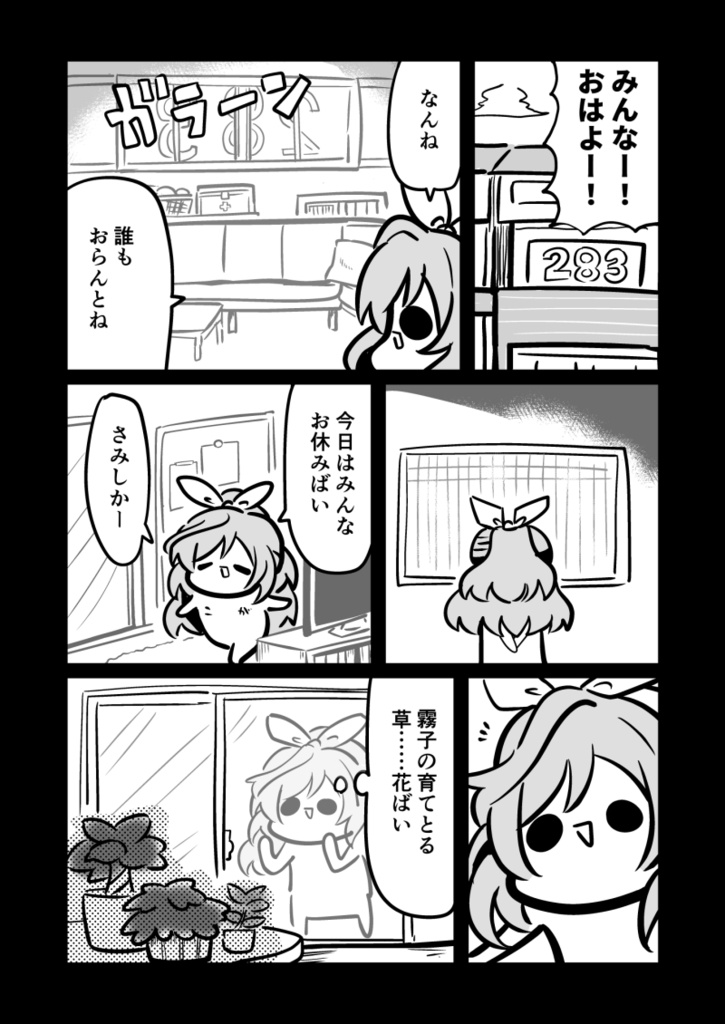 【電子版/紙の本】あんてぃーかばりすごか12345総集編