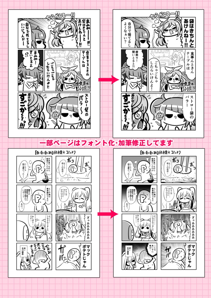 【電子版/紙の本】あんてぃーかばりすごか12345総集編