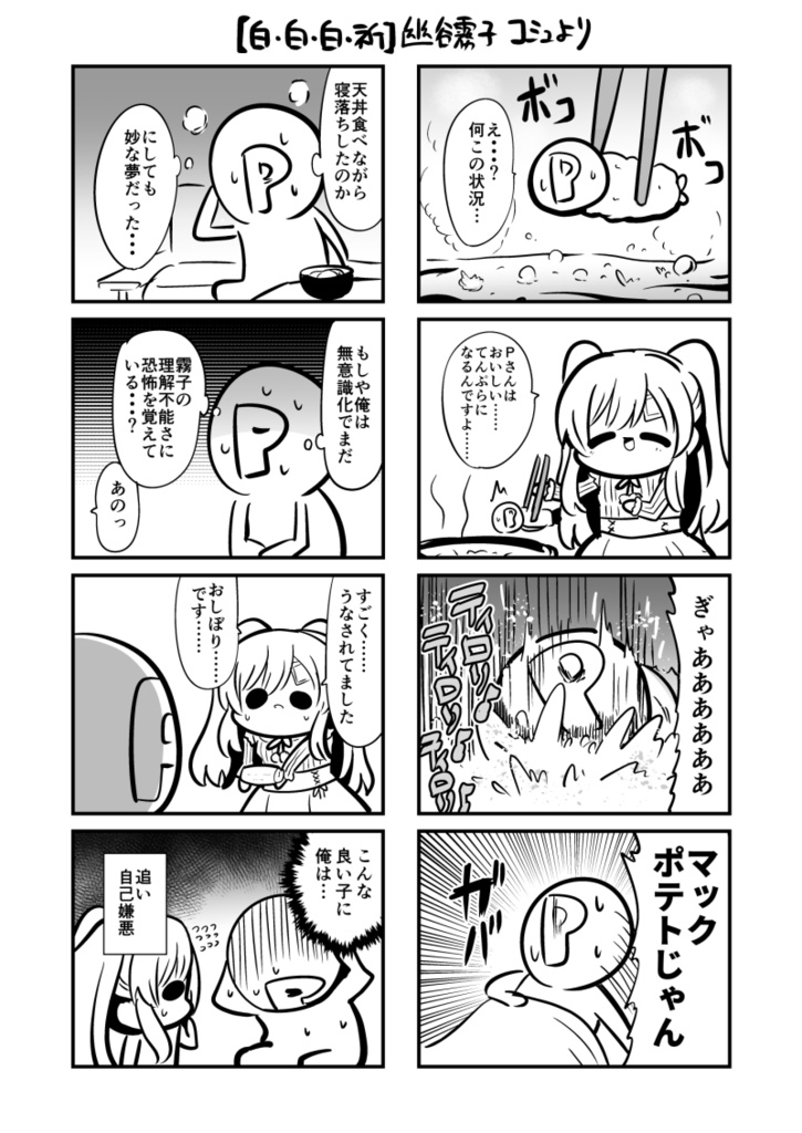 【電子版/紙の本】あんてぃーかばりすごか12345総集編