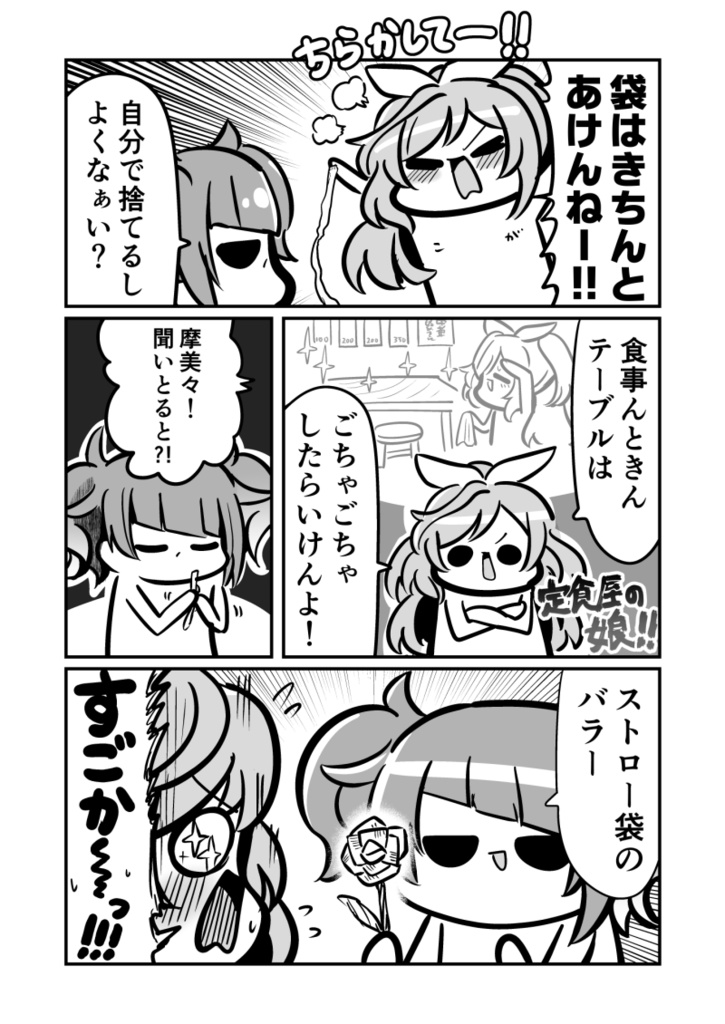 【電子版/紙の本】あんてぃーかばりすごか12345総集編