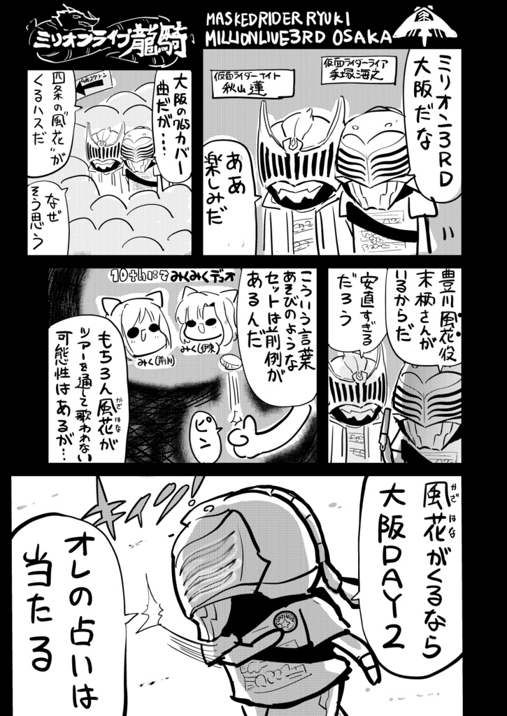 【電子版/紙の本】ミリオンライブ3rd 4th 5th 6thライブレポシリーズ