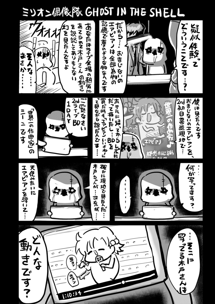 【電子版/紙の本】ミリオンライブ3rd 4th 5th 6thライブレポシリーズ