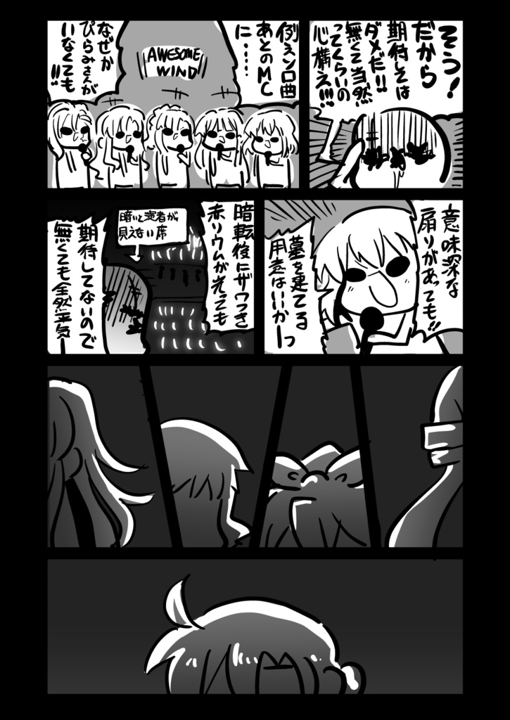 【電子版/紙の本】ミリオンライブ3rd 4th 5th 6thライブレポシリーズ