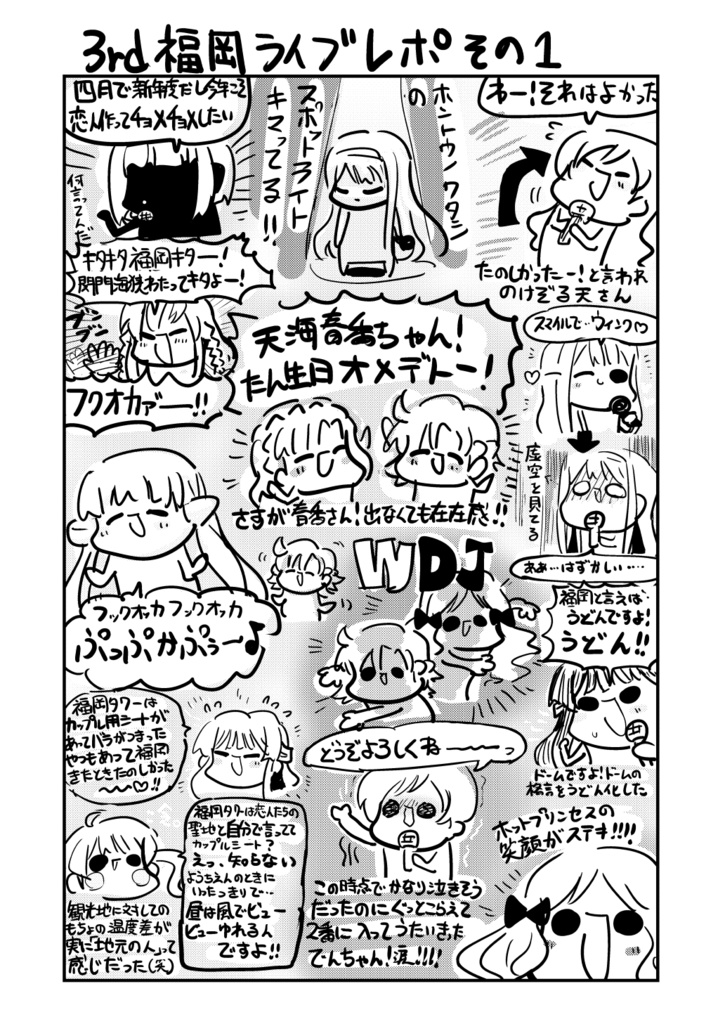 【電子版/紙の本】ミリオンライブ3rd 4th 5th 6thライブレポシリーズ