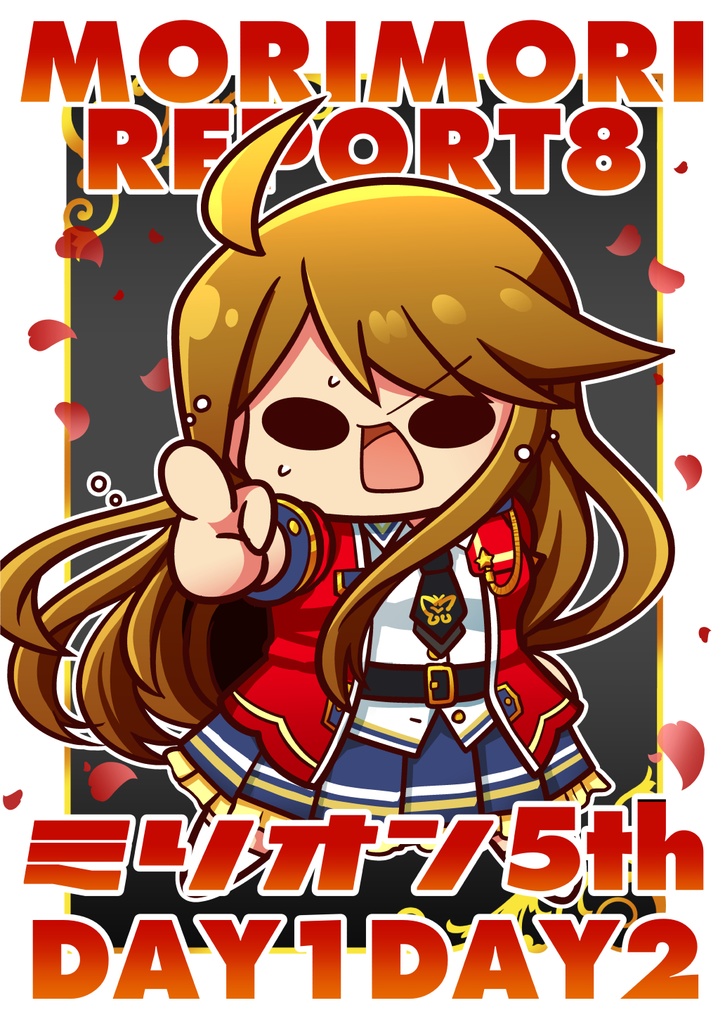 【電子版/紙の本】ミリオンライブ3rd 4th 5th 6thライブレポシリーズ