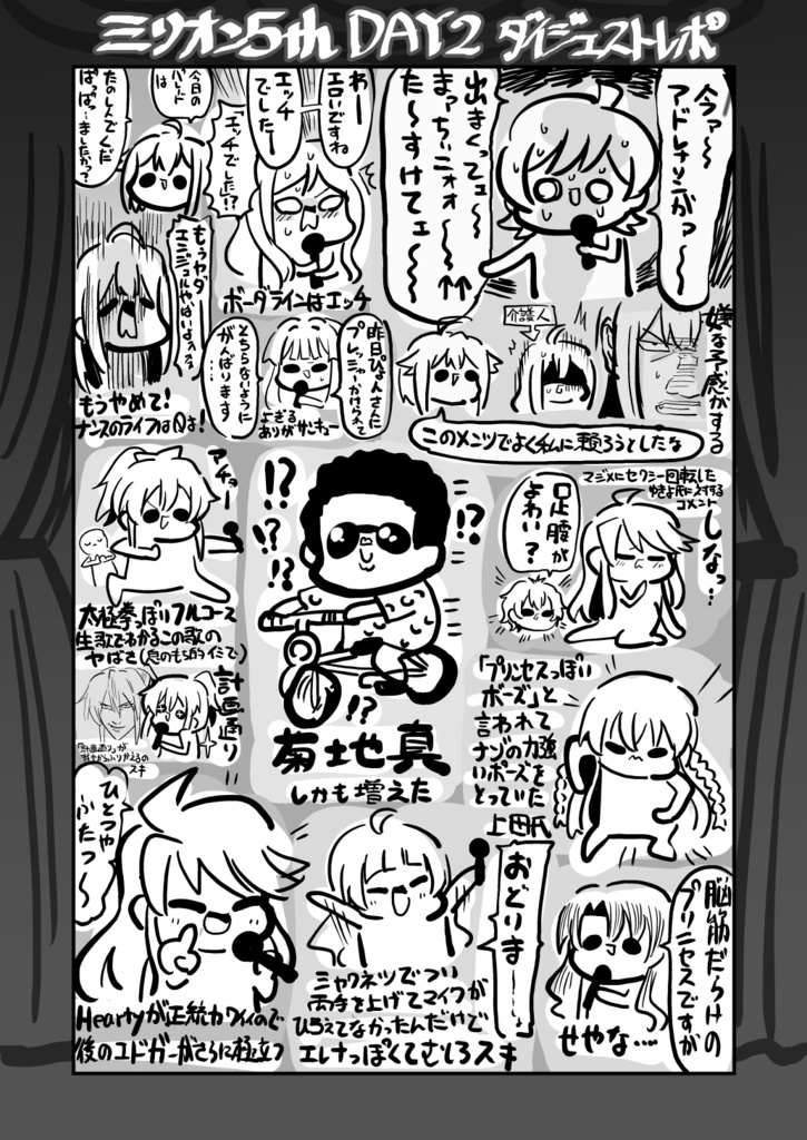 【電子版/紙の本】ミリオンライブ3rd 4th 5th 6thライブレポシリーズ