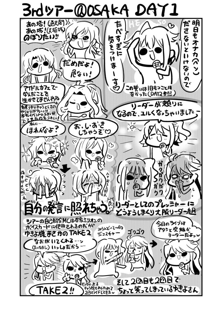 【電子版/紙の本】ミリオンライブ3rd 4th 5th 6thライブレポシリーズ