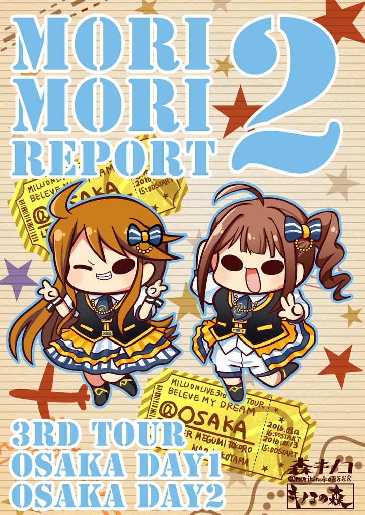 【電子版/紙の本】ミリオンライブ3rd 4th 5th 6thライブレポシリーズ