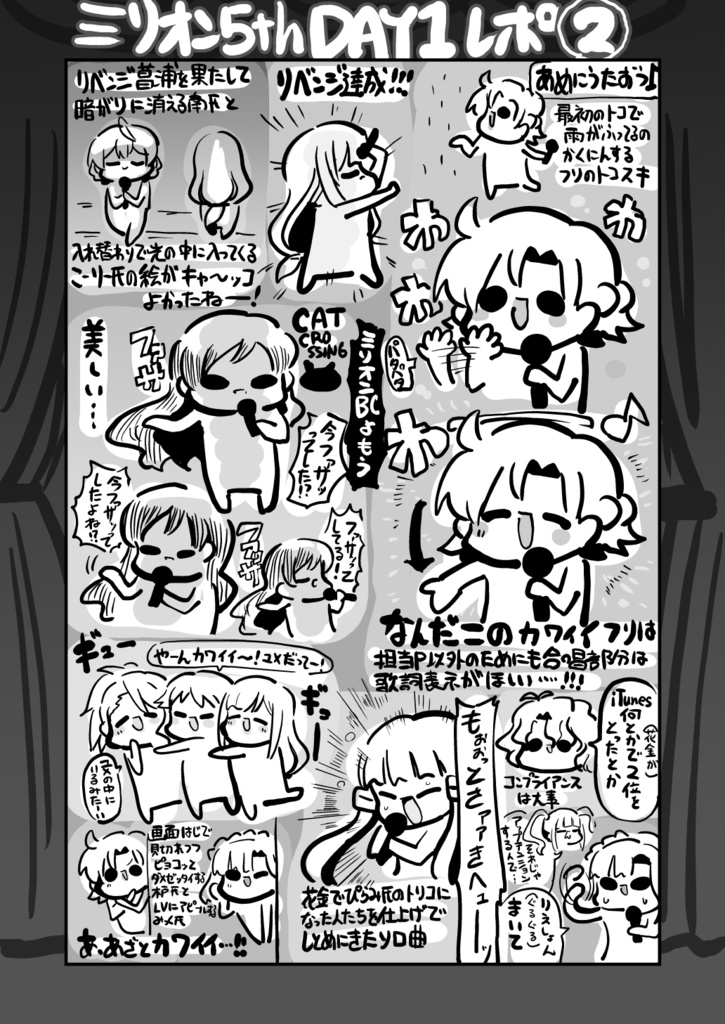 【電子版/紙の本】ミリオンライブ3rd 4th 5th 6thライブレポシリーズ