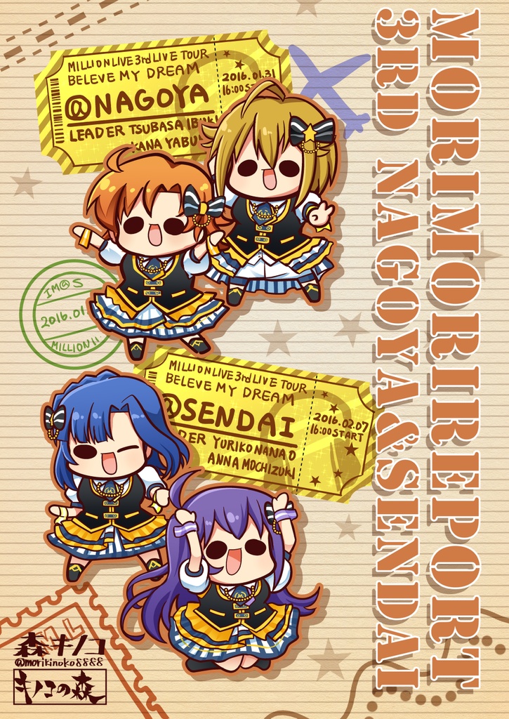 【電子版/紙の本】ミリオンライブ3rd 4th 5th 6thライブレポシリーズ