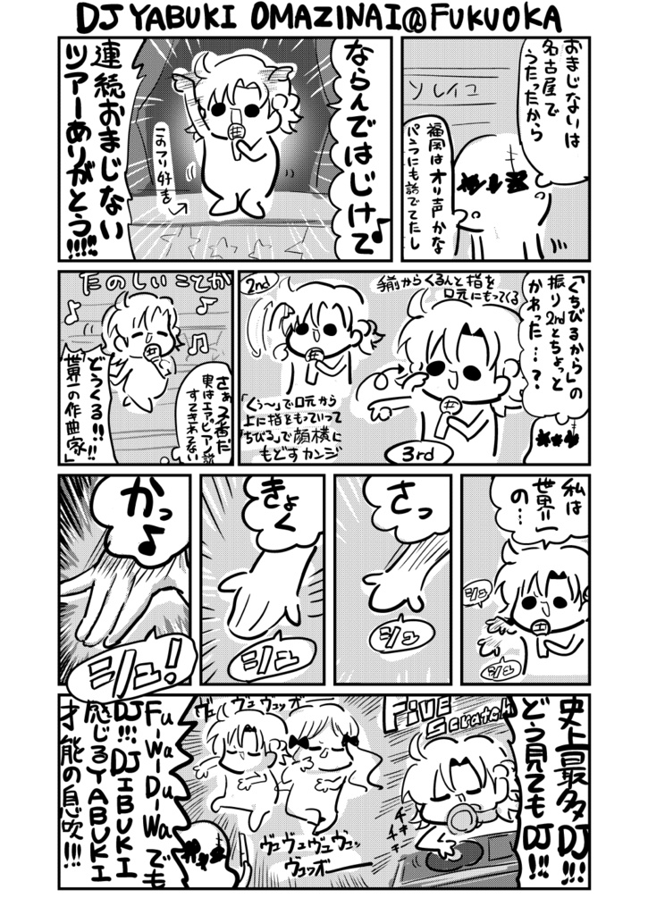 【電子版/紙の本】ミリオンライブ3rd 4th 5th 6thライブレポシリーズ