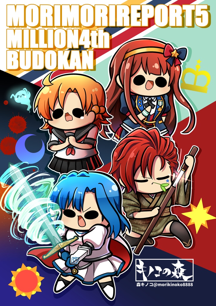 【電子版/紙の本】ミリオンライブ3rd 4th 5th 6thライブレポシリーズ