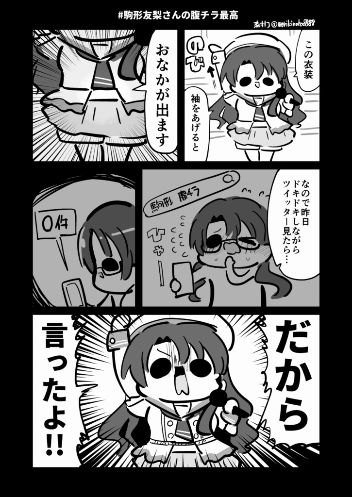 【電子版/紙の本】ミリオンライブ3rd 4th 5th 6thライブレポシリーズ