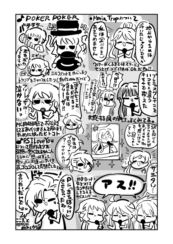 【電子版/紙の本】ミリオンライブ3rd 4th 5th 6thライブレポシリーズ