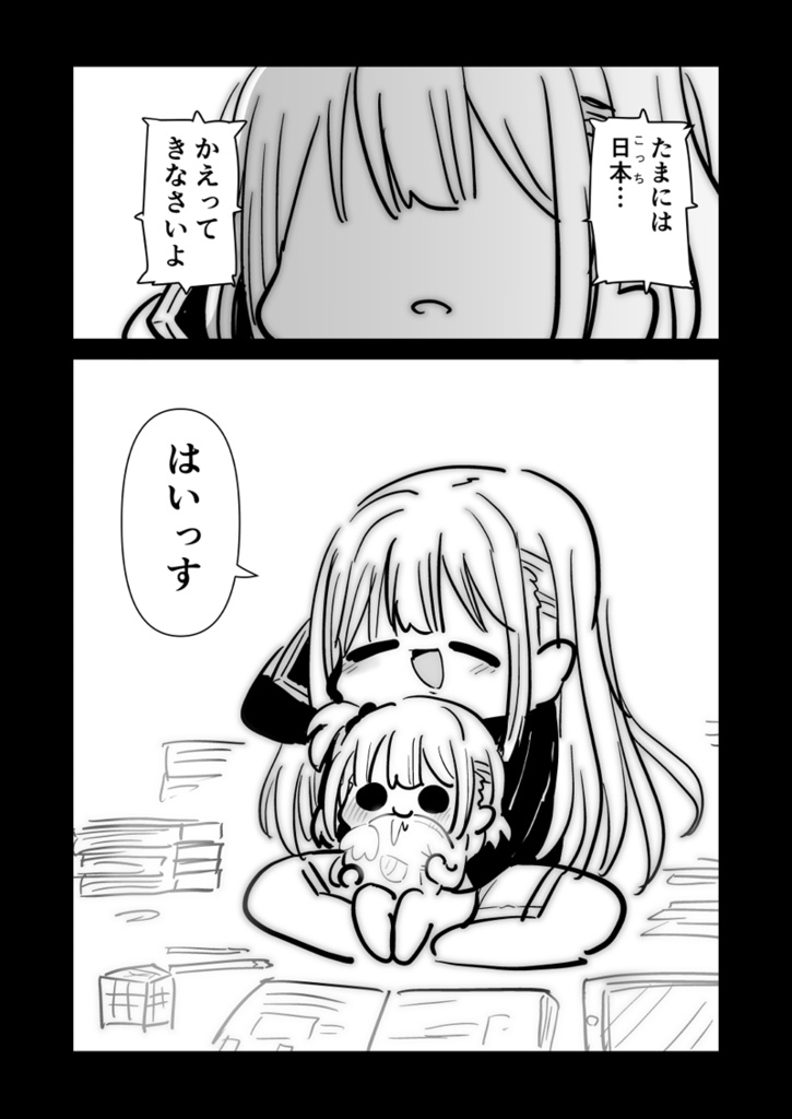 エアコミケ２ 困ったときは 冬優子ちゃん を訪ねるっすよ まとめ下 キノコの森 Booth Booth