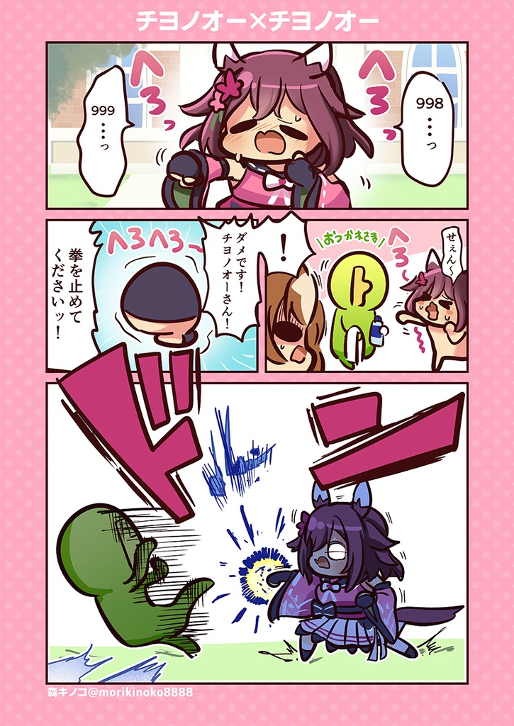 【電子版】ウララびよりシリーズ