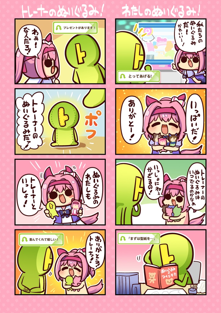 【電子版】ウララびよりシリーズ