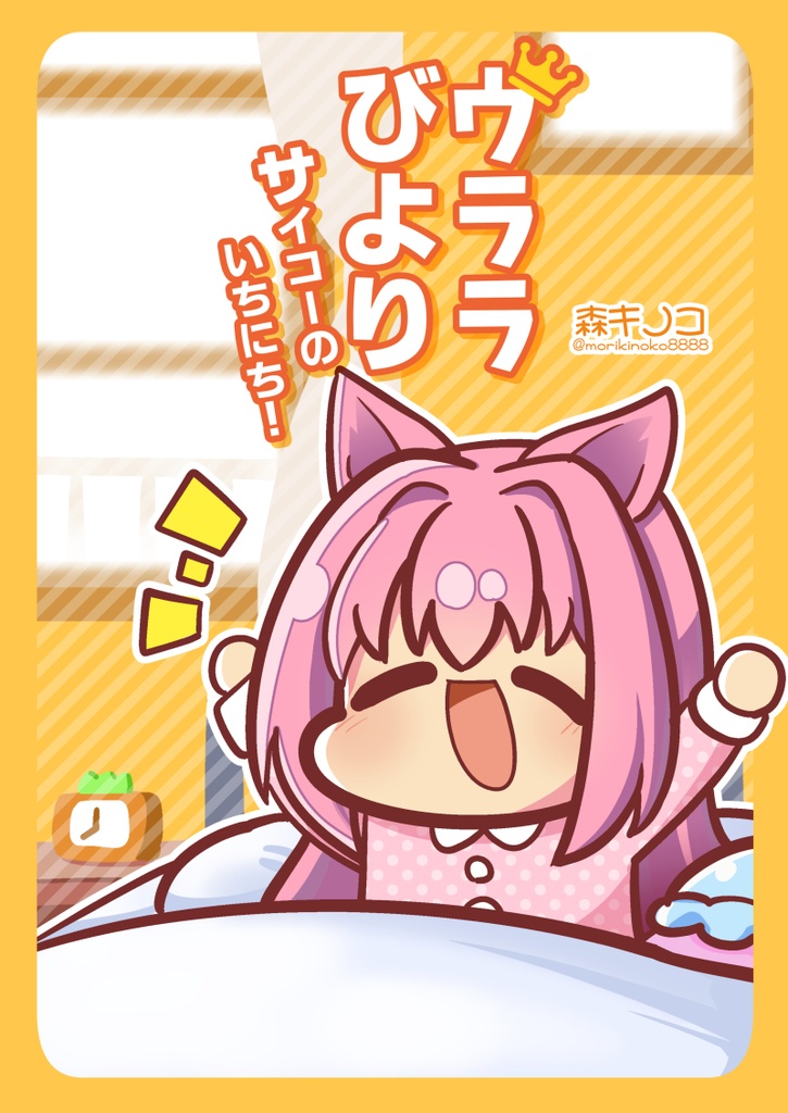 【電子版】ウララびよりシリーズ