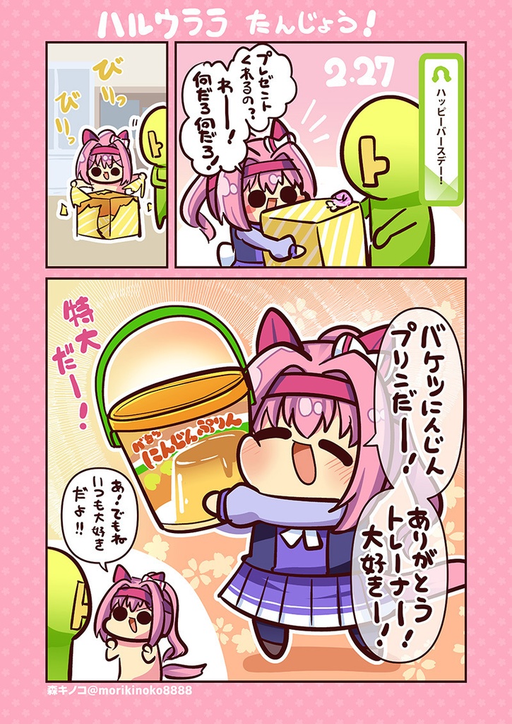 【電子版】ウララびよりシリーズ