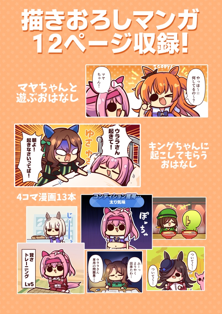 【電子版】ウララびよりシリーズ