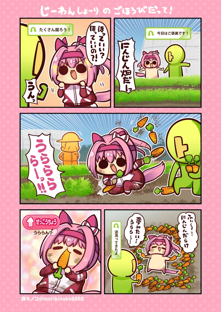 【電子版】ウララびよりシリーズ