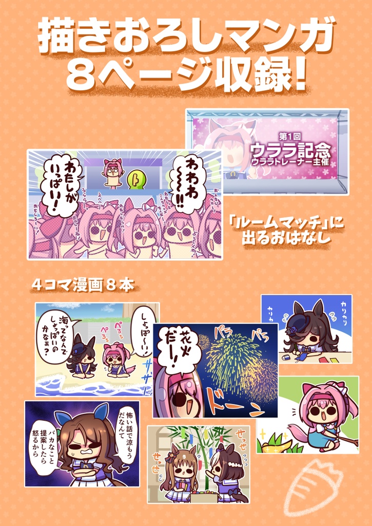 【電子版】ウララびよりシリーズ