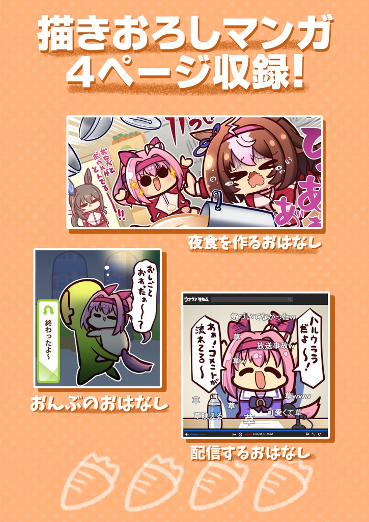 【電子版】ウララびよりシリーズ