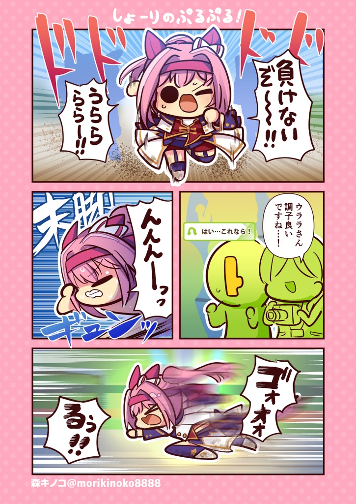 【電子版】ウララびよりシリーズ