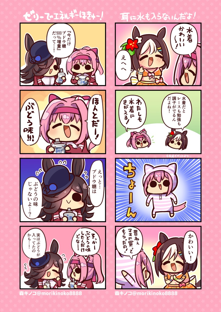 【電子版】ウララびよりシリーズ