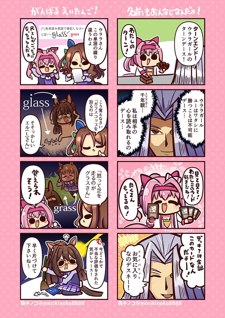 【電子版】ウララびよりシリーズ