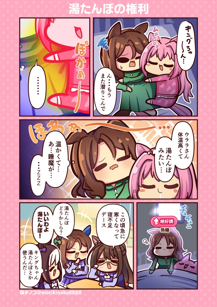 【電子版】ウララびよりシリーズ