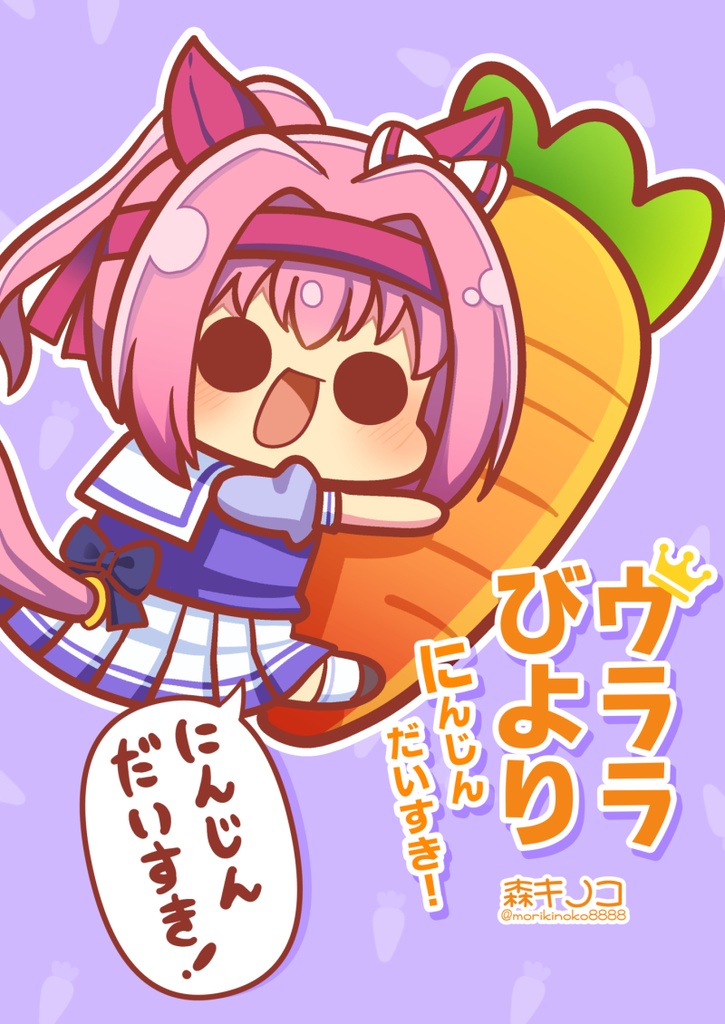 【電子版】ウララびよりシリーズ