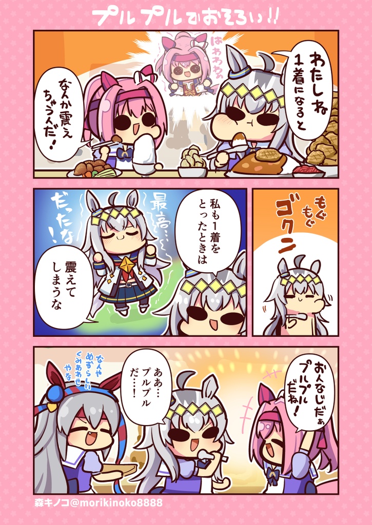 【電子版】ウララびよりシリーズ