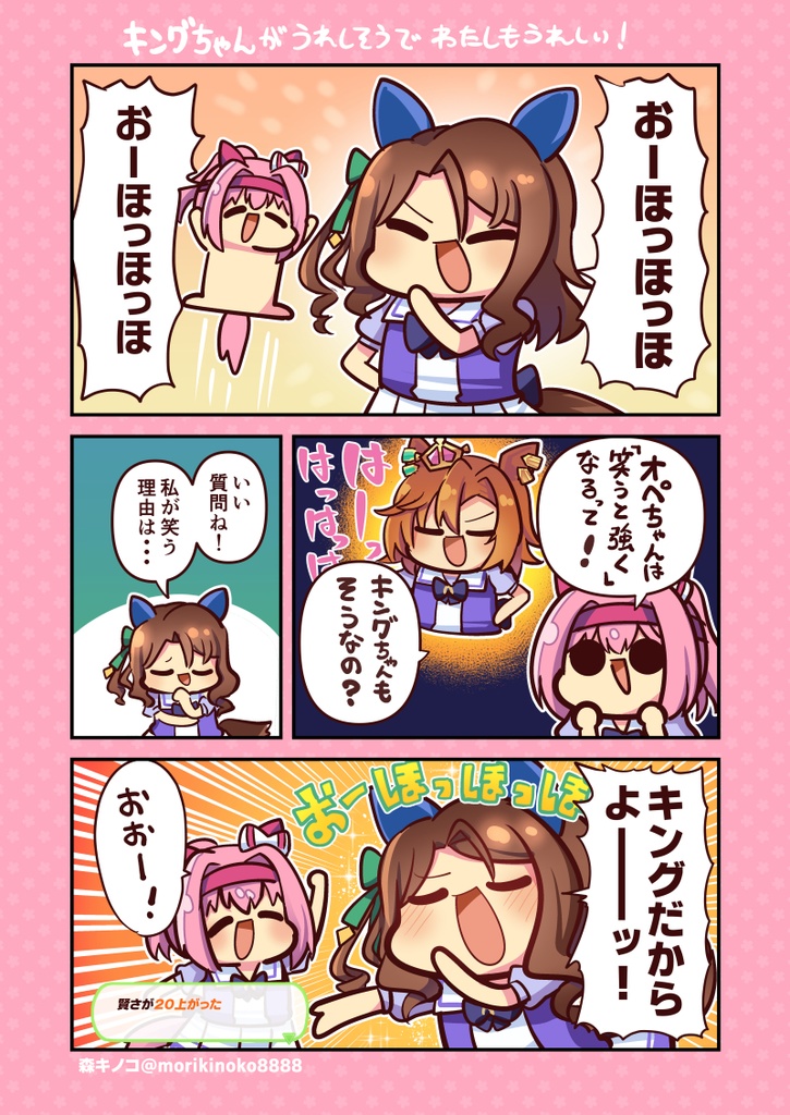 【電子版】ウララびよりシリーズ